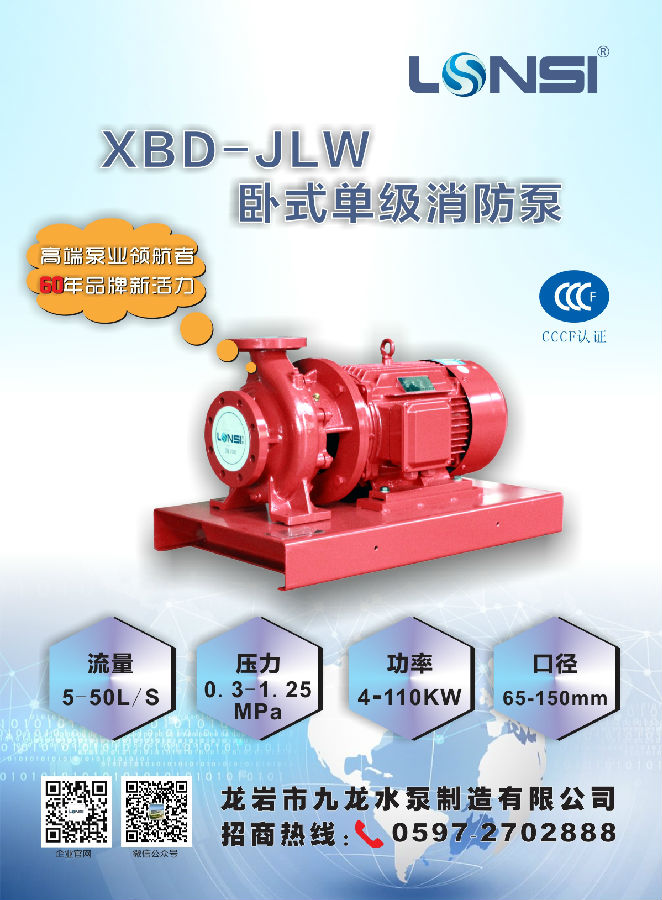XBD-JLW臥式單級消防泵組-單張微信ç?8-04.jpg